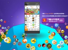 更多好康、功能多合一的「friDay App助手」安裝與功能介紹！