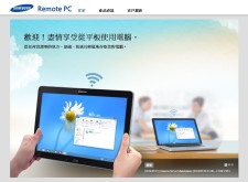 【教學】Note PRO 超平板 遙控Windows 電腦