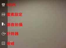 【教學】桌面個人化設定，使生活更便利!
