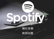 《Spotify》精彩音樂，無限收聽！