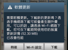 讓GALAXY Note II更強的「多重視窗」功能來了!LJA版韌體更新與使用心得分享! 讓GALAXY Note II更強的「多重視窗」功能來了!LJA版韌體更新與使用心得分享!