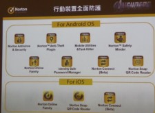 手機也需要防毒防駭?基本概念提醒與工具應用! 手機也需要防毒防駭?基本概念提醒與工具應用!
