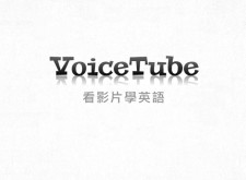 【APP】英聽口說怎麼練？VoiceTube來幫你！