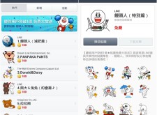 慶祝1億用戶!LINE貼圖限時免費下載 慶祝1億用戶!LINE貼圖限時免費下載