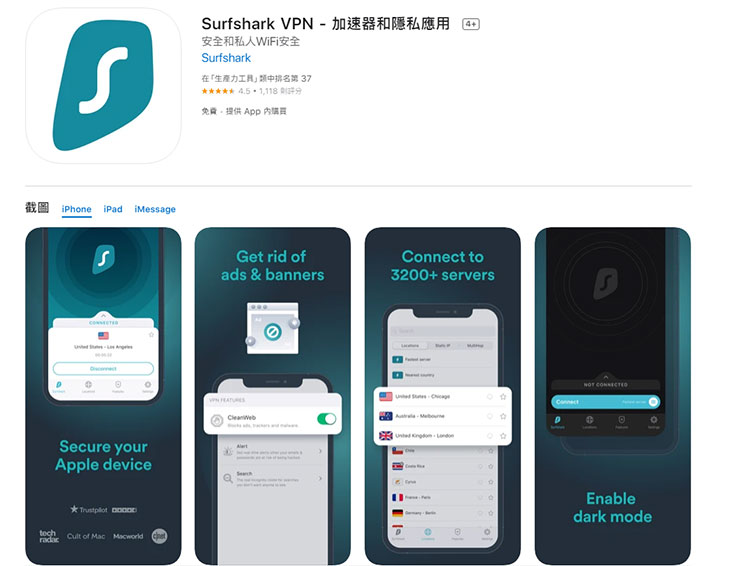 Surfshark VPN 的 iOS 版 APP